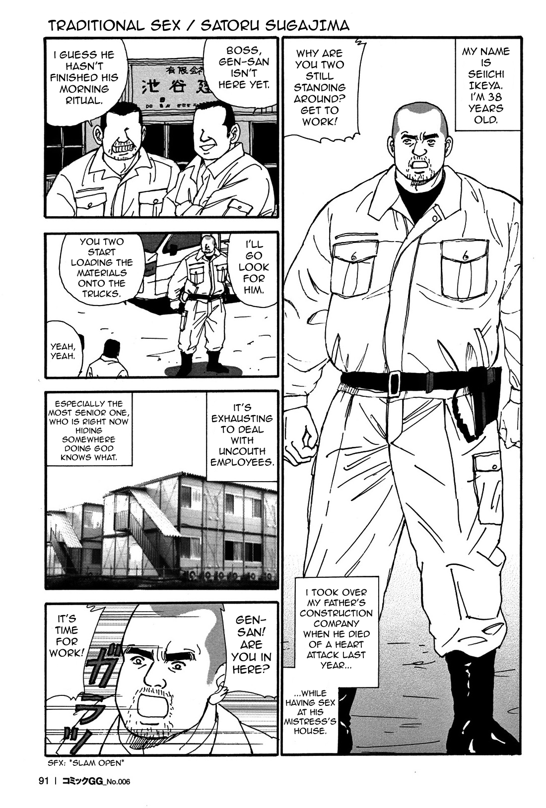 Traditional Sex page 1 full