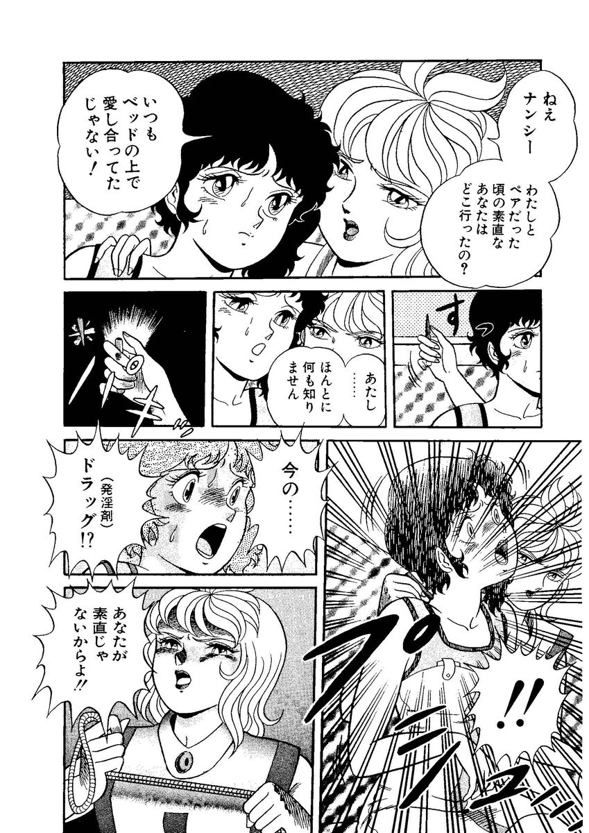 Stallion 2 page 10 full