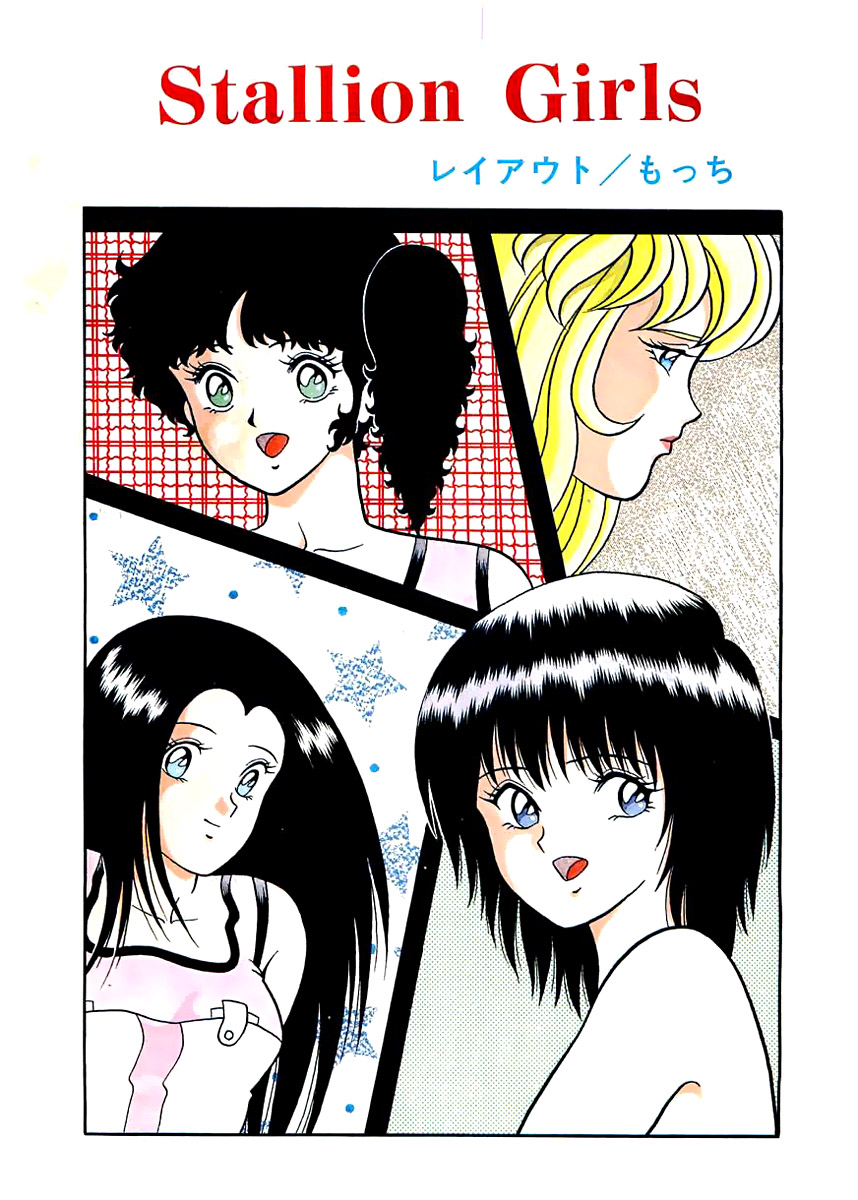 Stallion 2 page 3 full