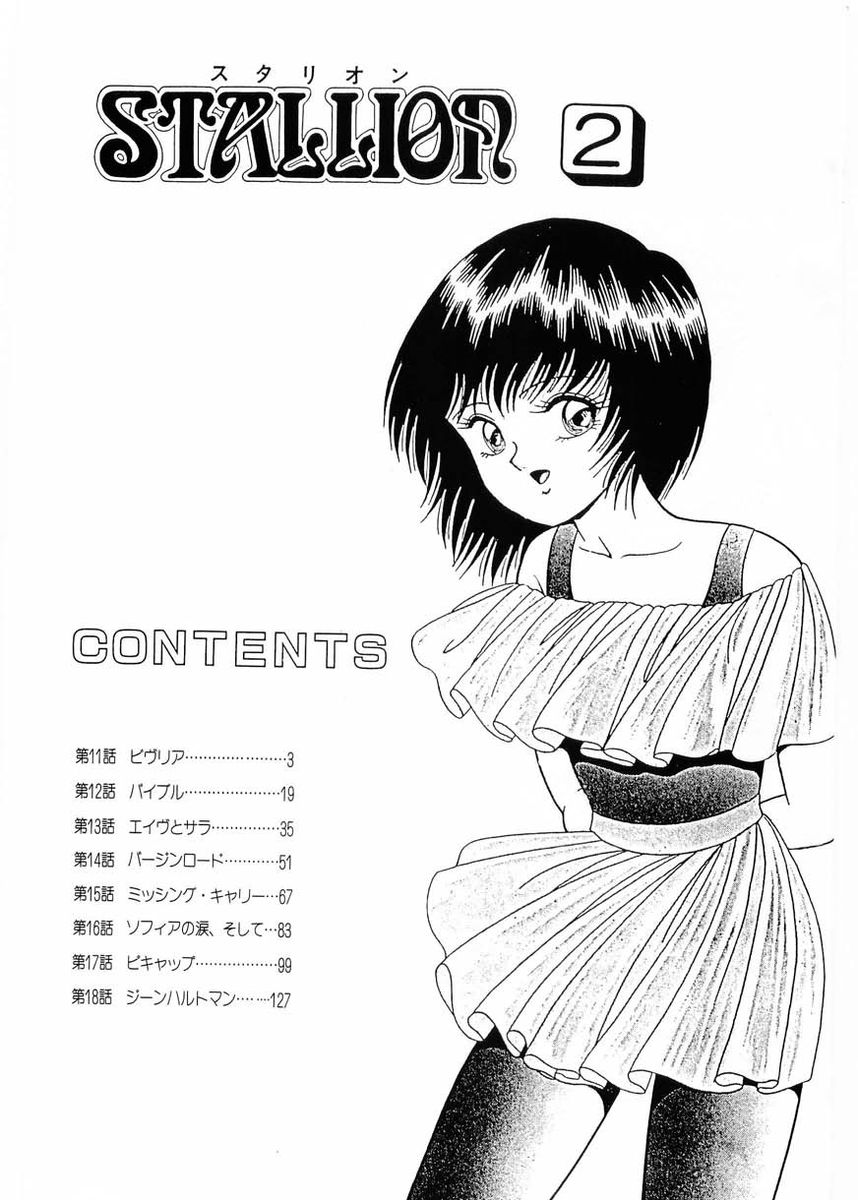 Stallion 2 page 4 full