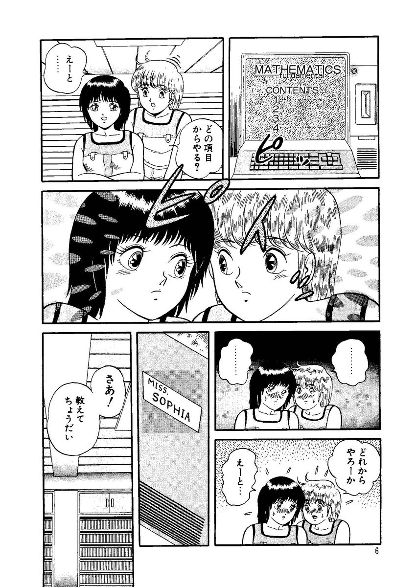 Stallion 2 page 8 full