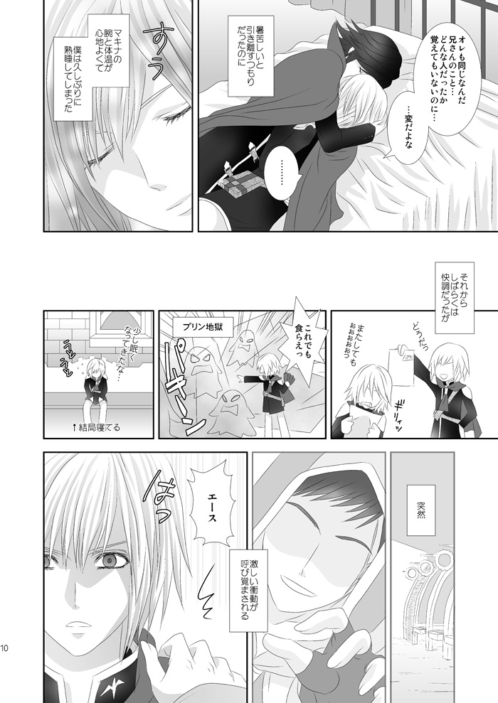 Tonari ni iru yo page 10 full