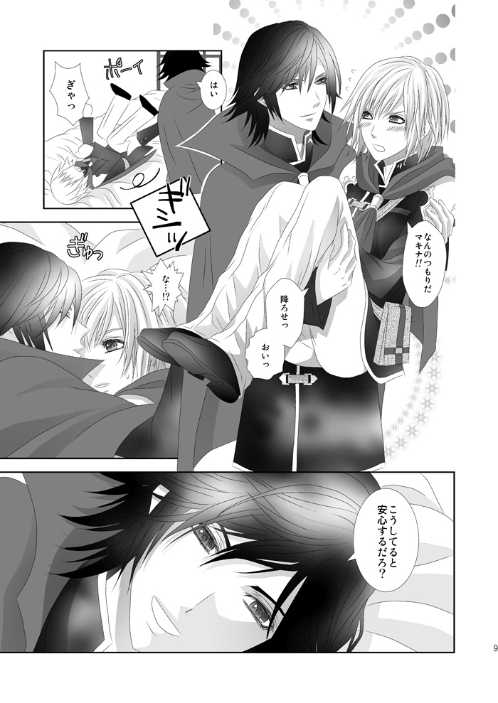 Tonari ni iru yo page 9 full