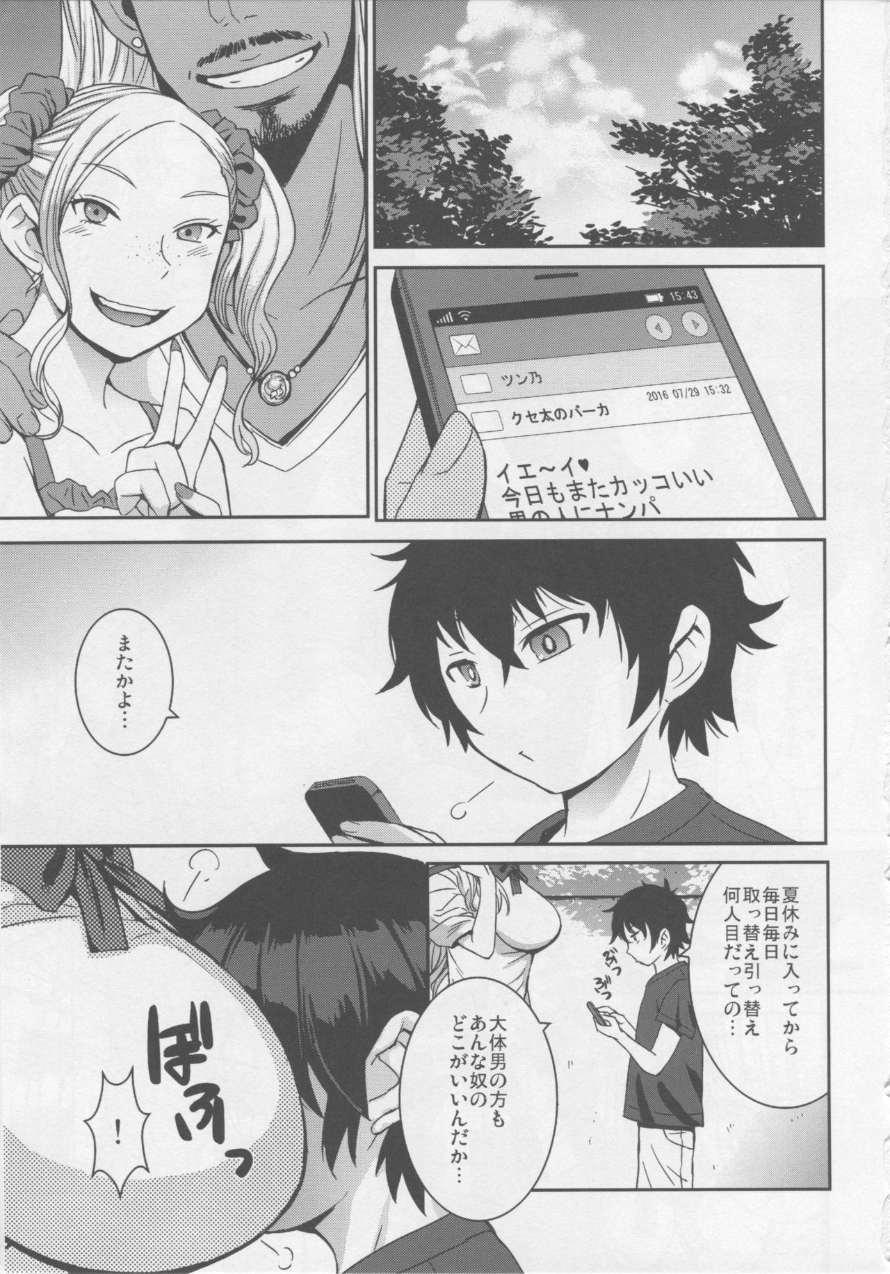 Boy Meets Gal page 2 full