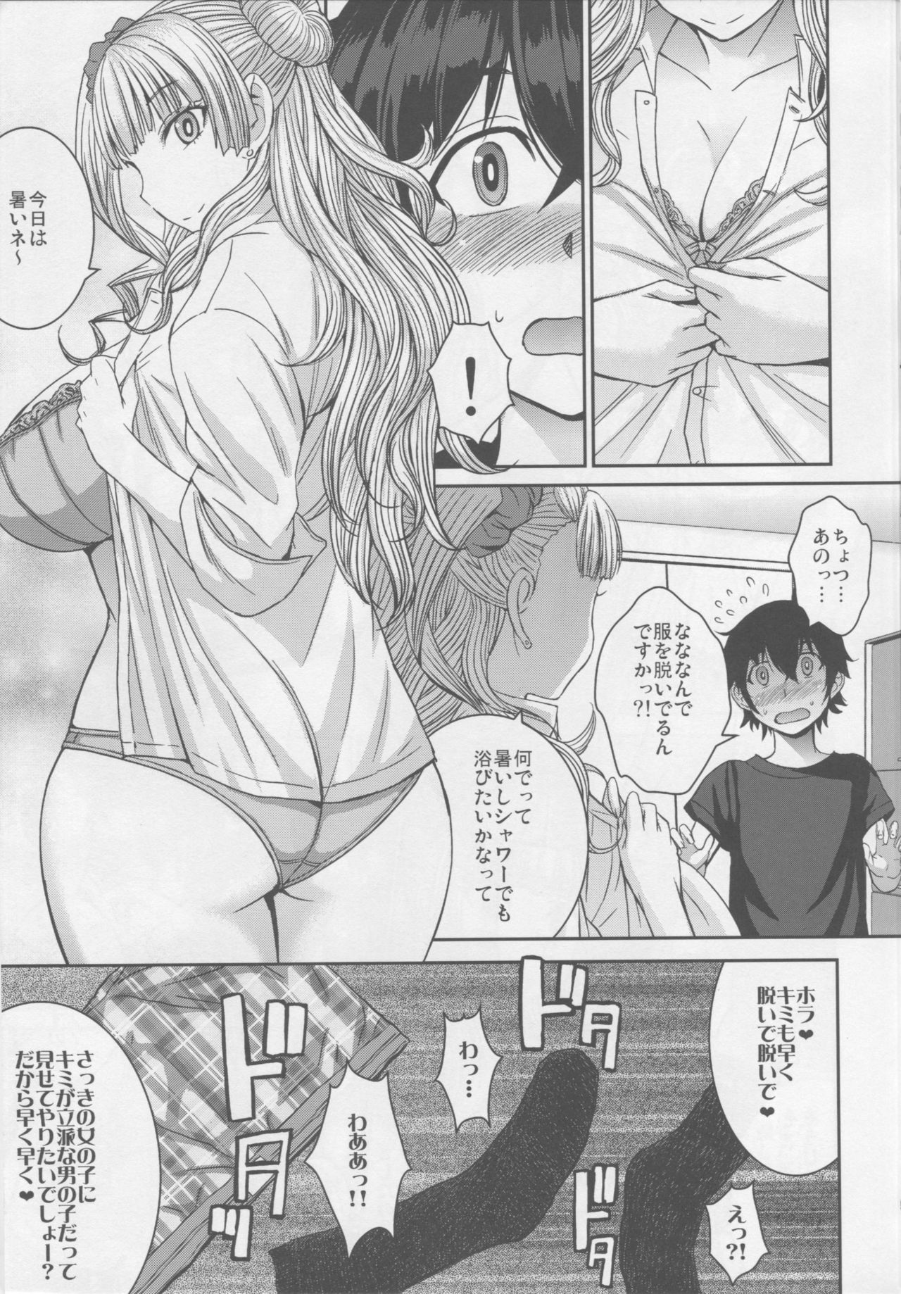 Boy Meets Gal page 6 full