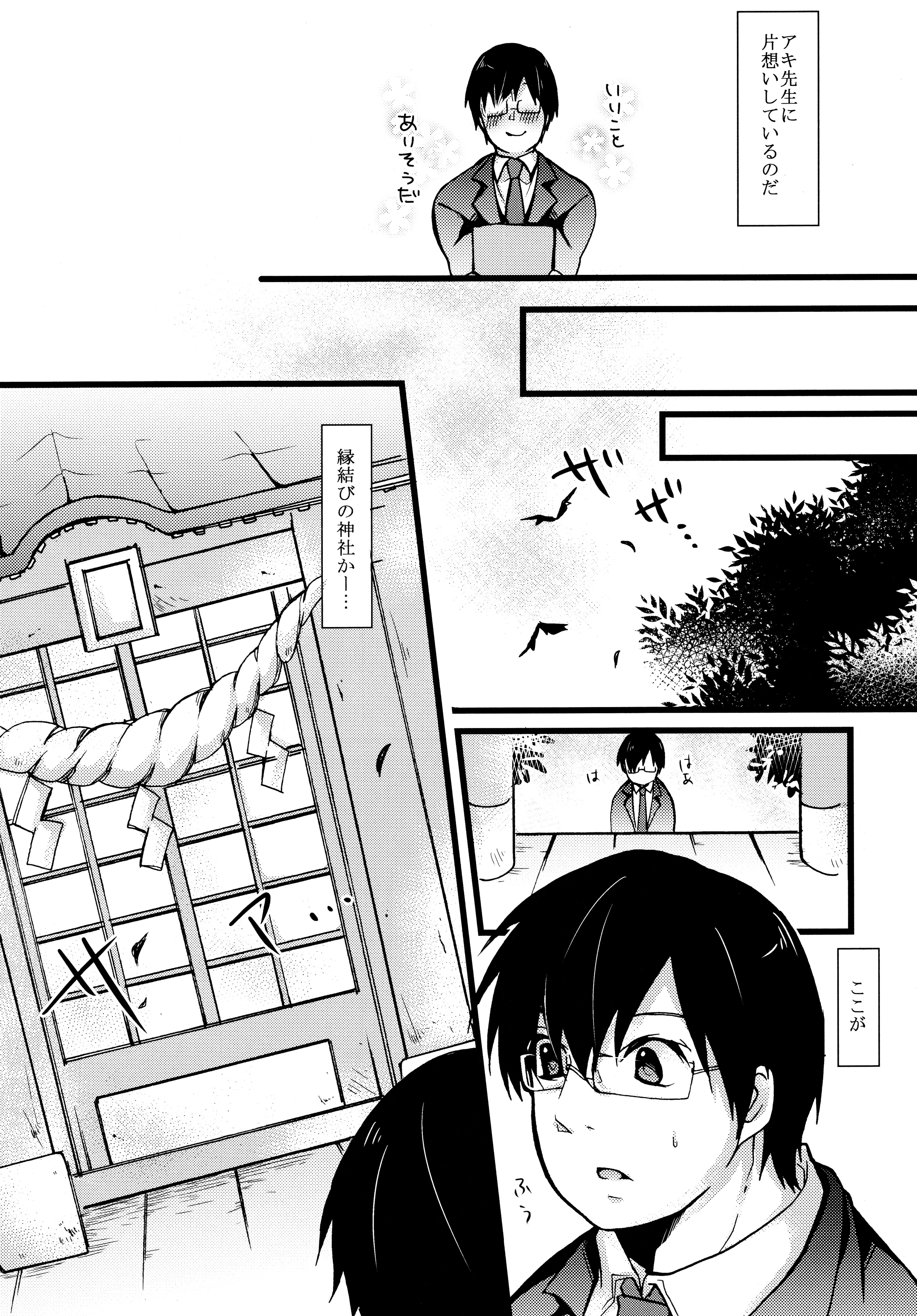 Okitsunesama ni Onegai! page 7 full