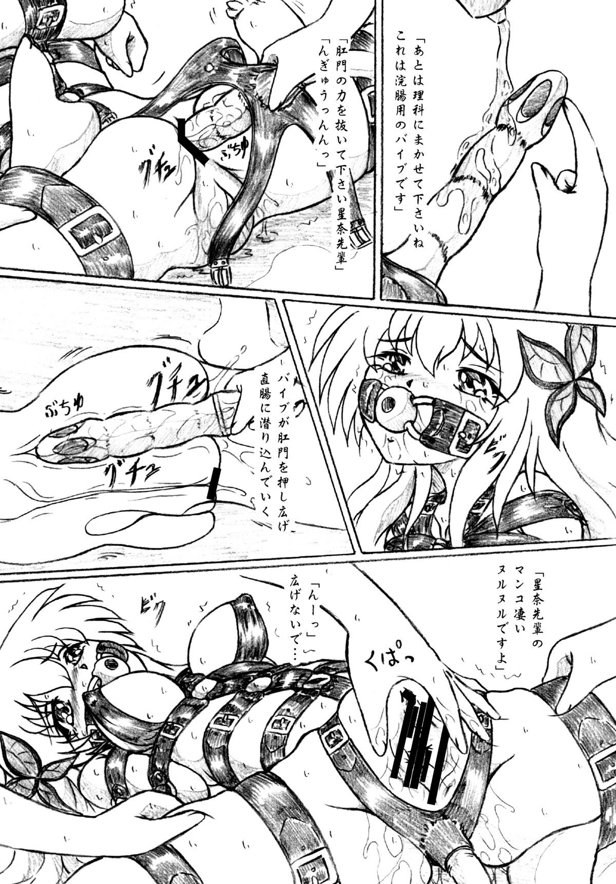 Kousoku suru Bukatsudou page 3 full