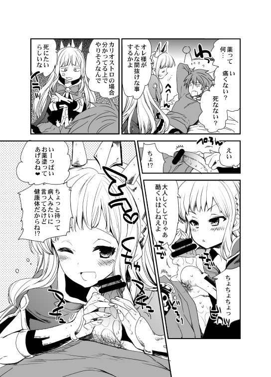 GraCagli 5 page 5 full