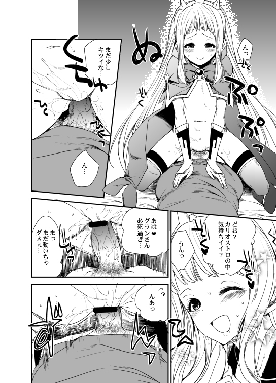 GraCagli 5 page 8 full