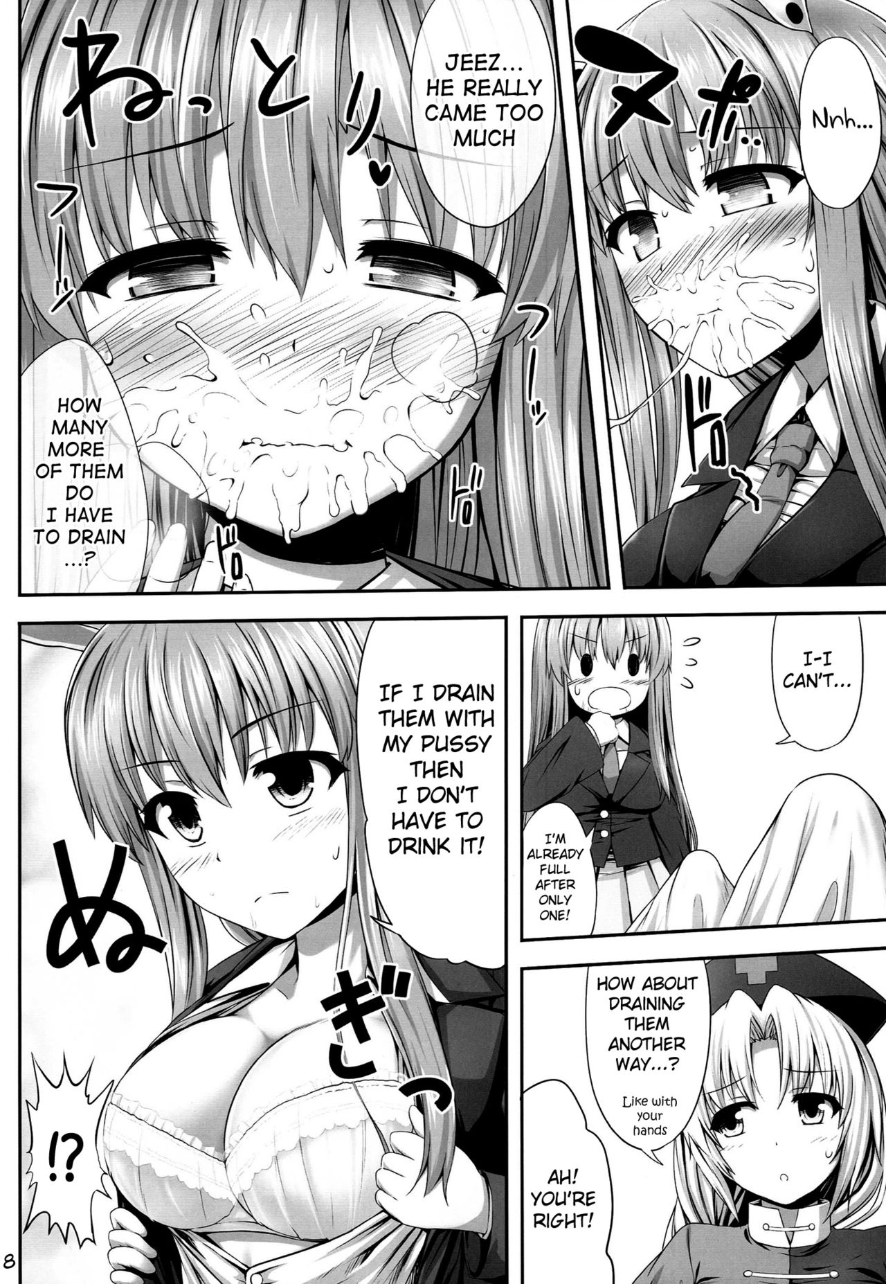 Okusuri Onee-san page 7 full