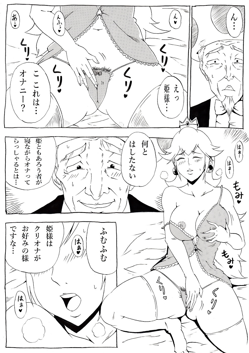 Momoman 2 page 8 full