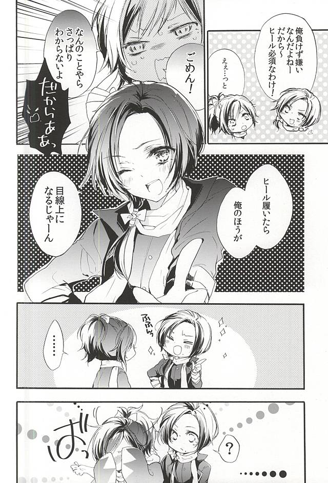 Sekaiichi Kawaii tte Iitai yo!! page 7 full