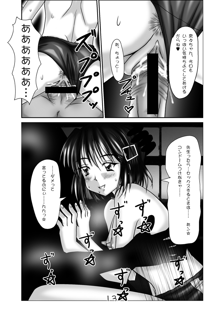 NAked NAughties page 9 full