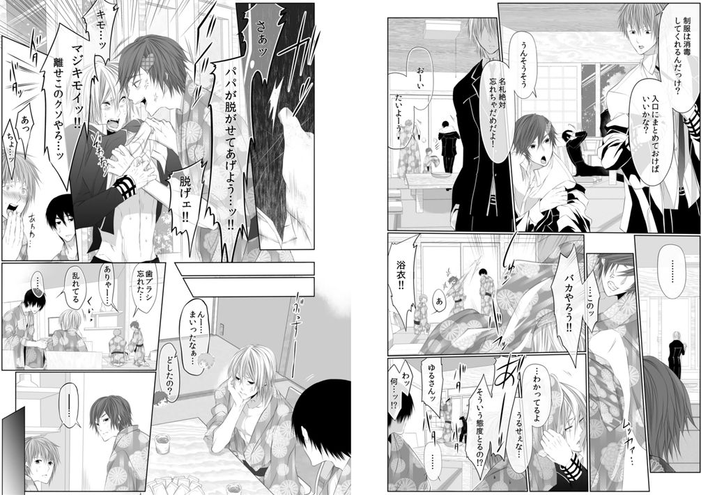 Danshi ryou no nikudorei 8-10-Kichiku ni kawareta 3nenkan- page 3 full