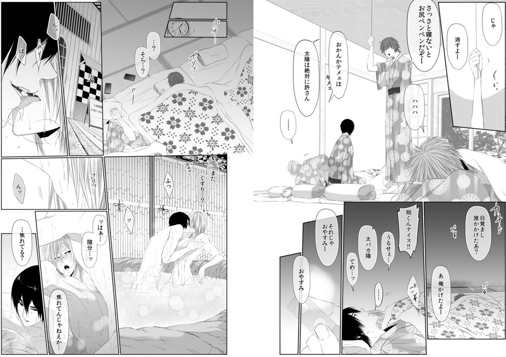 Danshi ryou no nikudorei 8-10-Kichiku ni kawareta 3nenkan- page 4 full