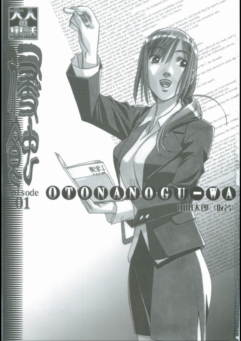 EROSION 01 page 1 full