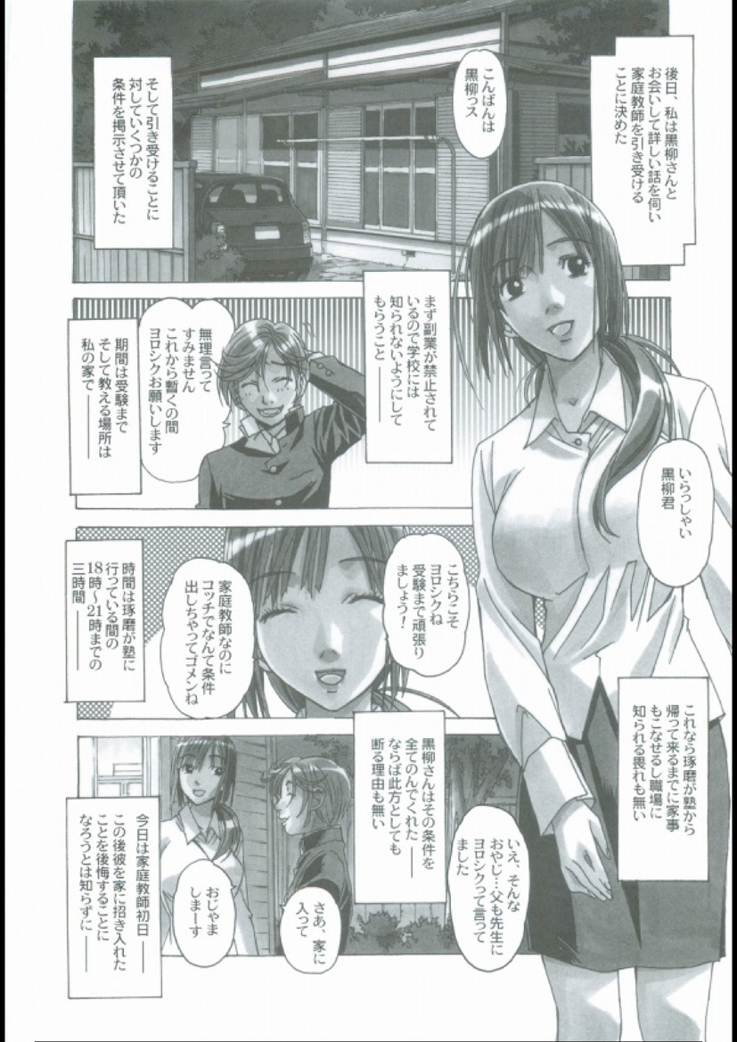 EROSION 01 page 10 full