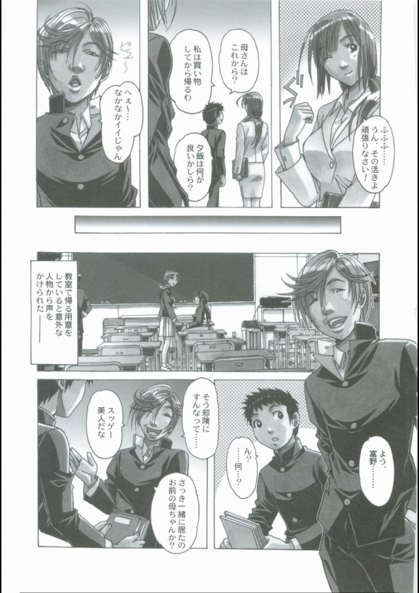 EROSION 01 page 3 full