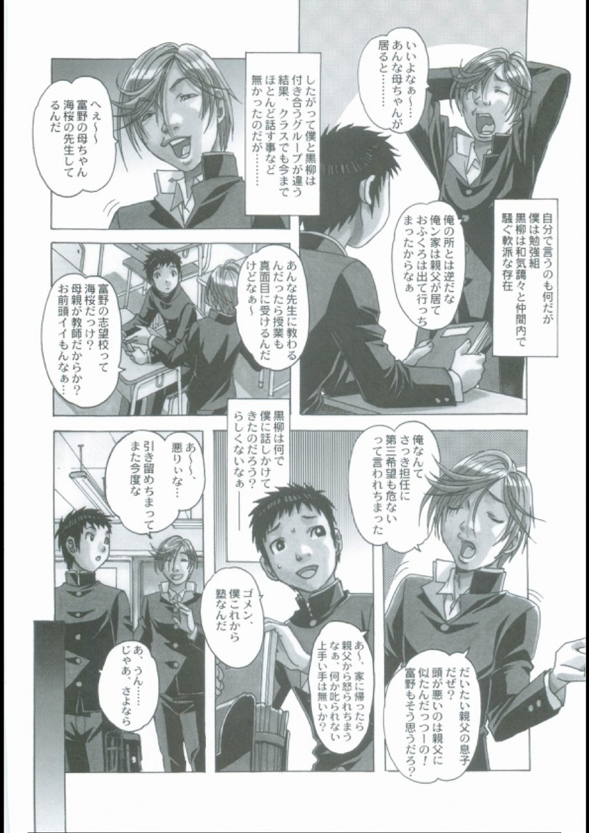 EROSION 01 page 4 full