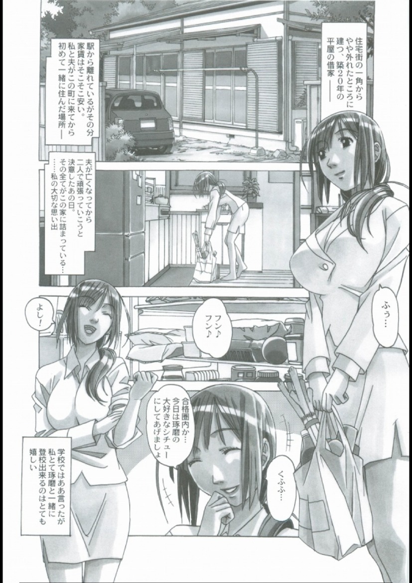 EROSION 01 page 5 full