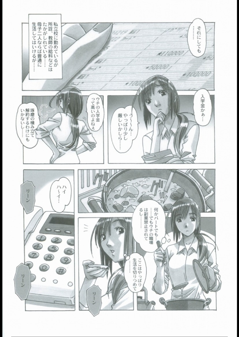 EROSION 01 page 6 full