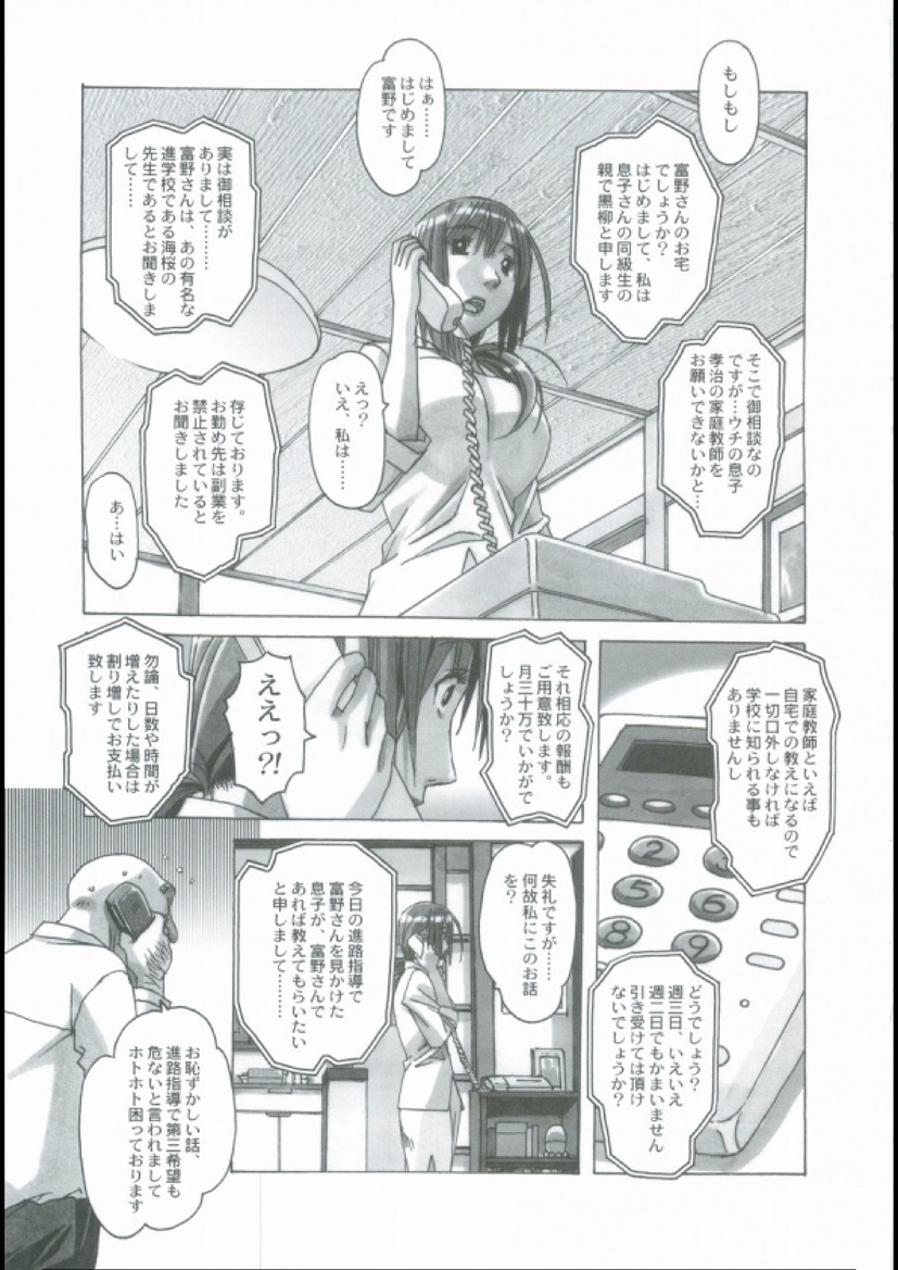 EROSION 01 page 7 full