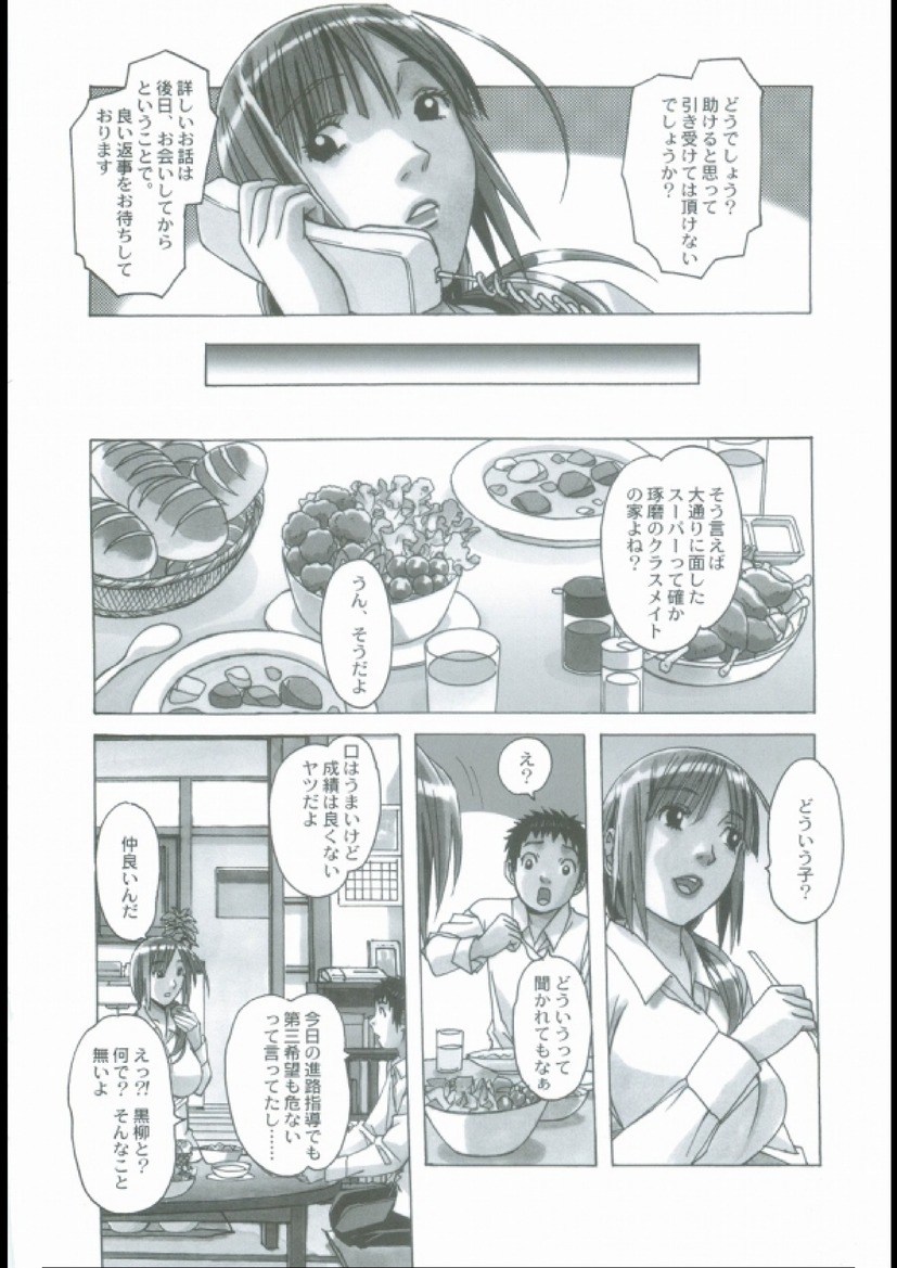 EROSION 01 page 8 full