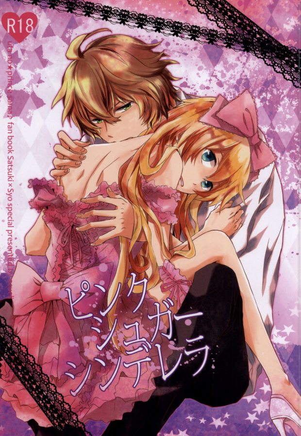 Pink Sugar Cinderella page 1 full