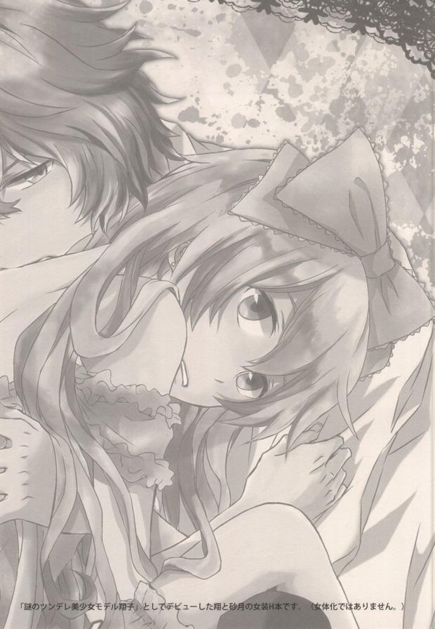 Pink Sugar Cinderella page 2 full