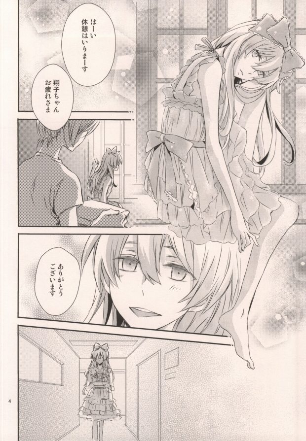 Pink Sugar Cinderella page 4 full