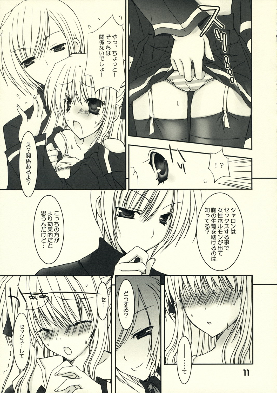 Petakon page 10 full