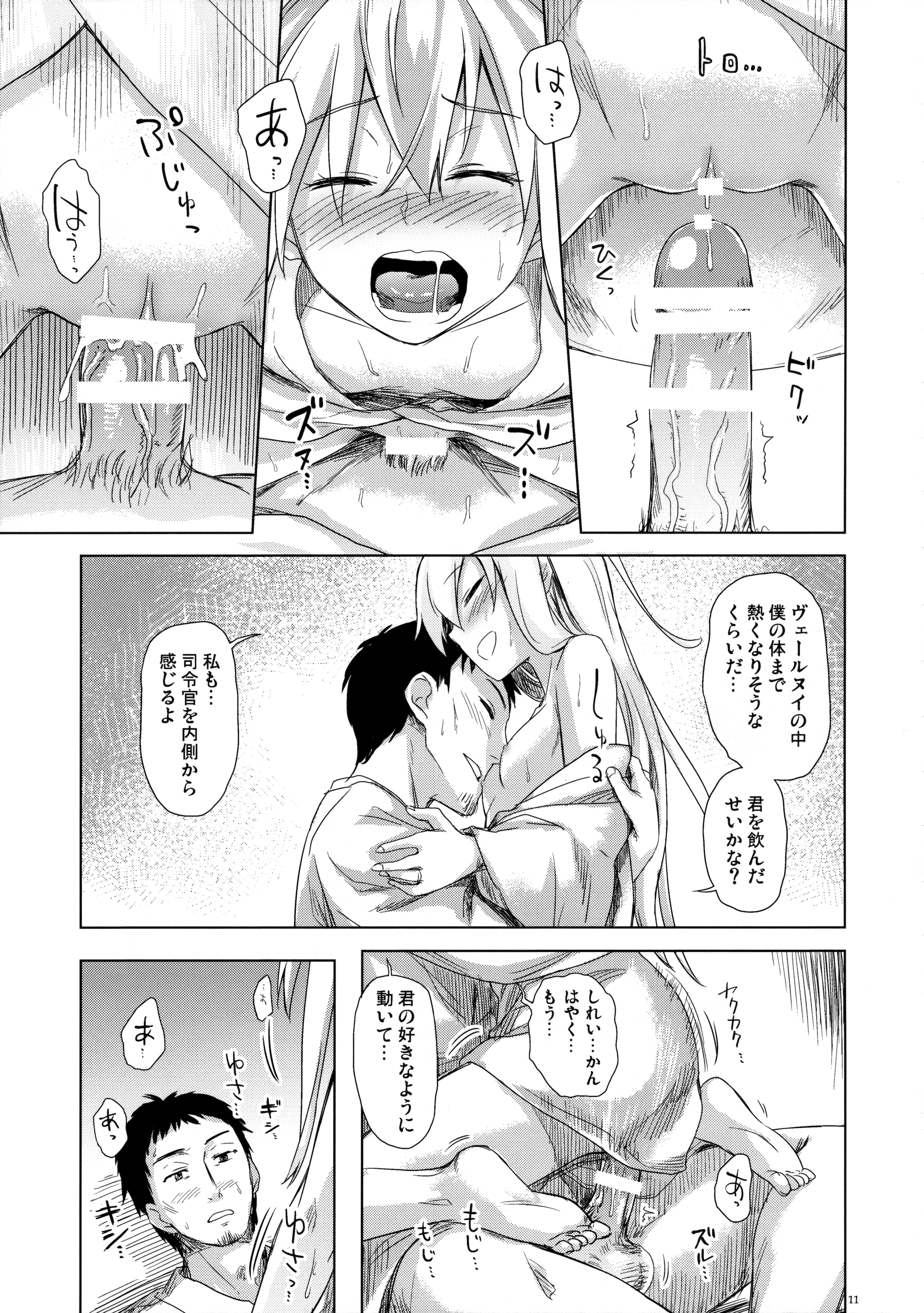 Bep Onsen Futaritabi 2 page 10 full