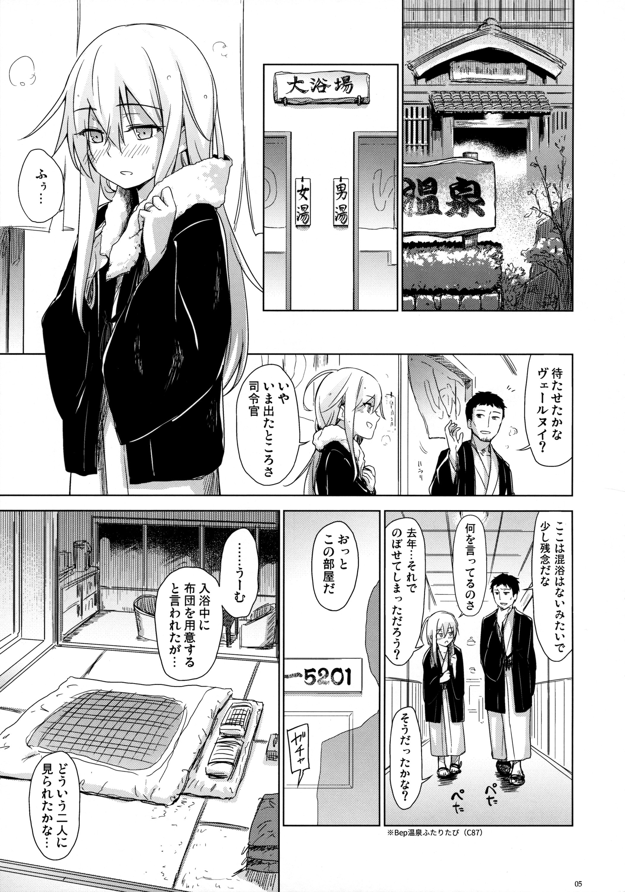 Bep Onsen Futaritabi 2 page 4 full