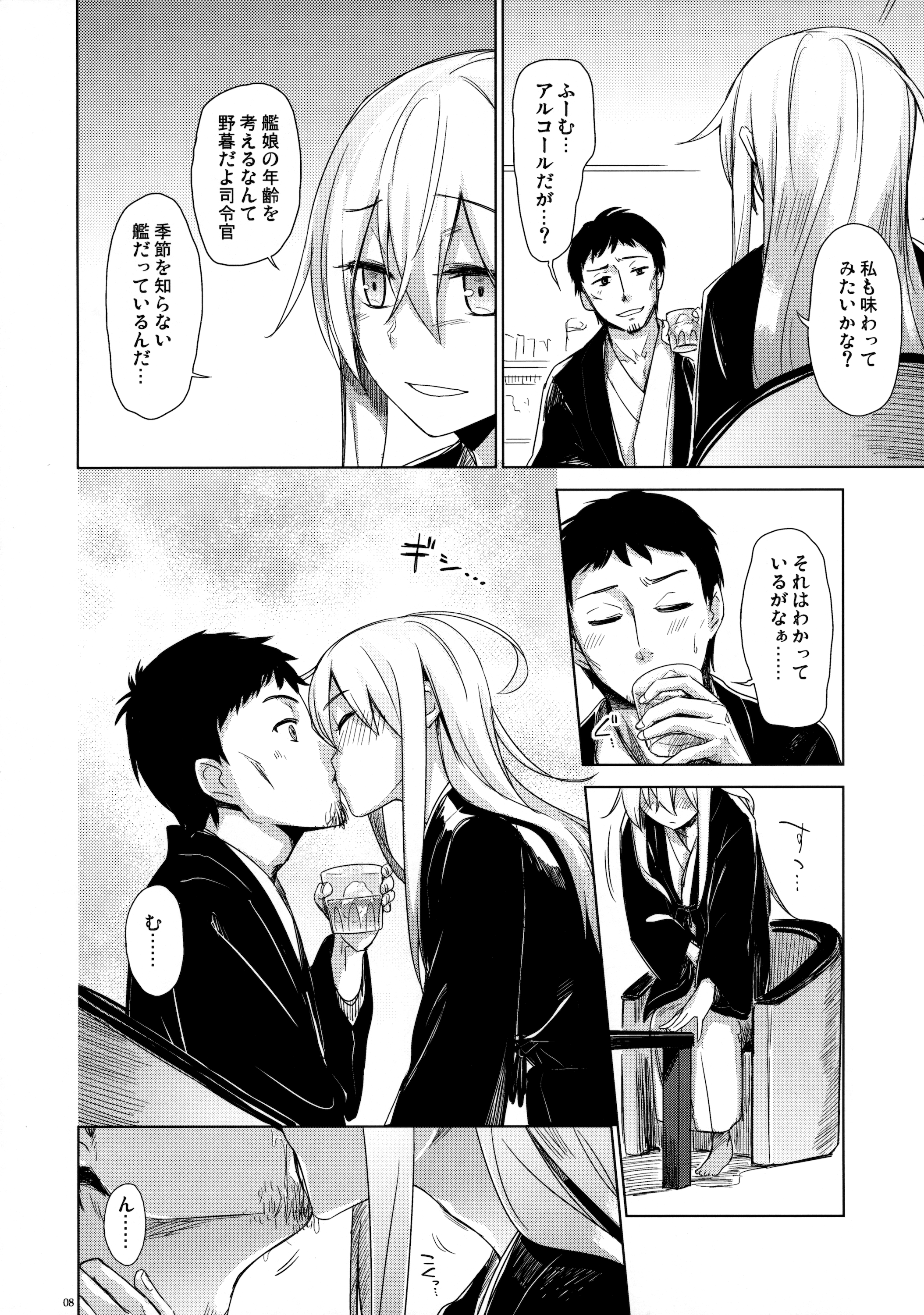 Bep Onsen Futaritabi 2 page 7 full