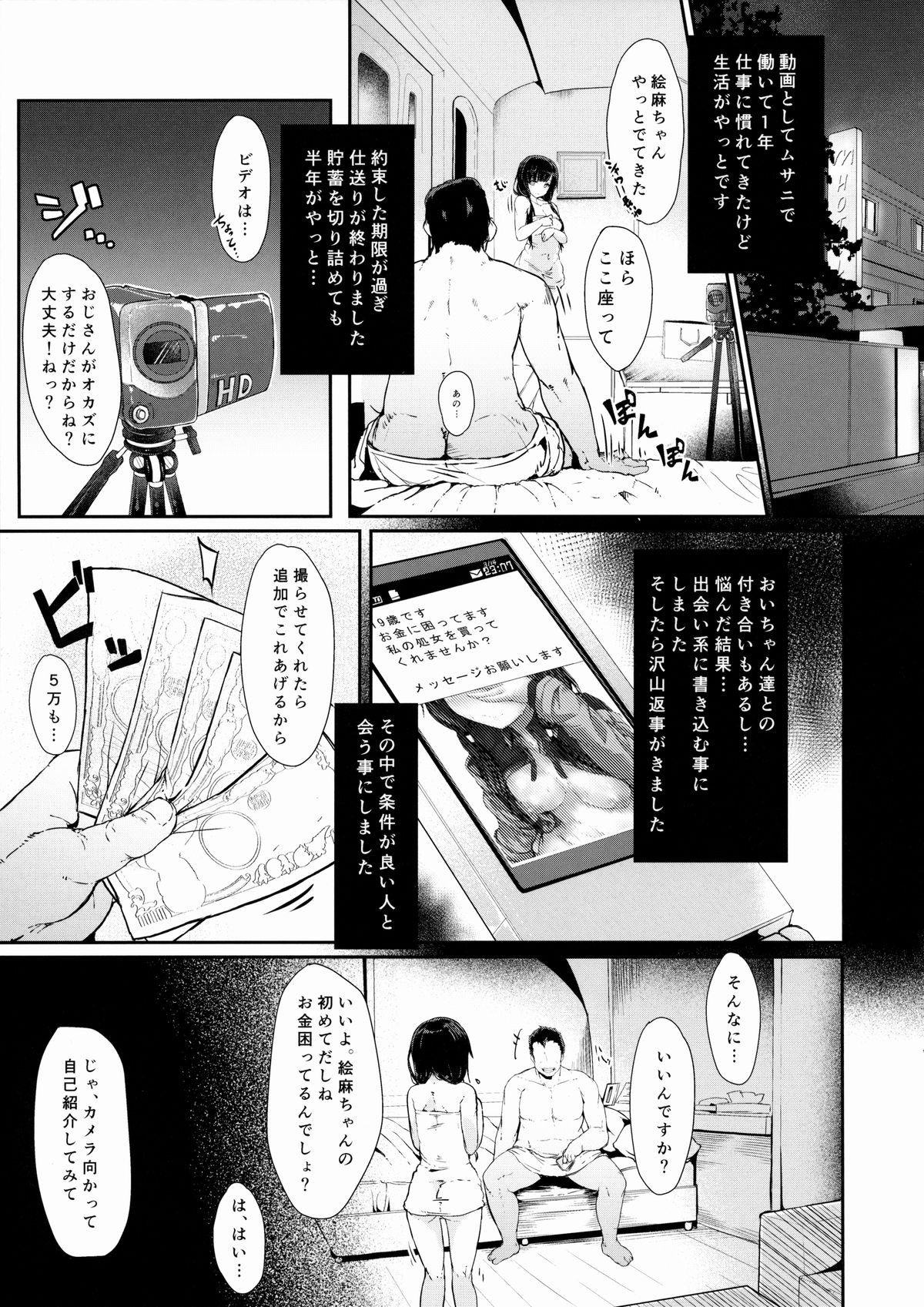 Shiokuri Owacchai mashita... page 5 full