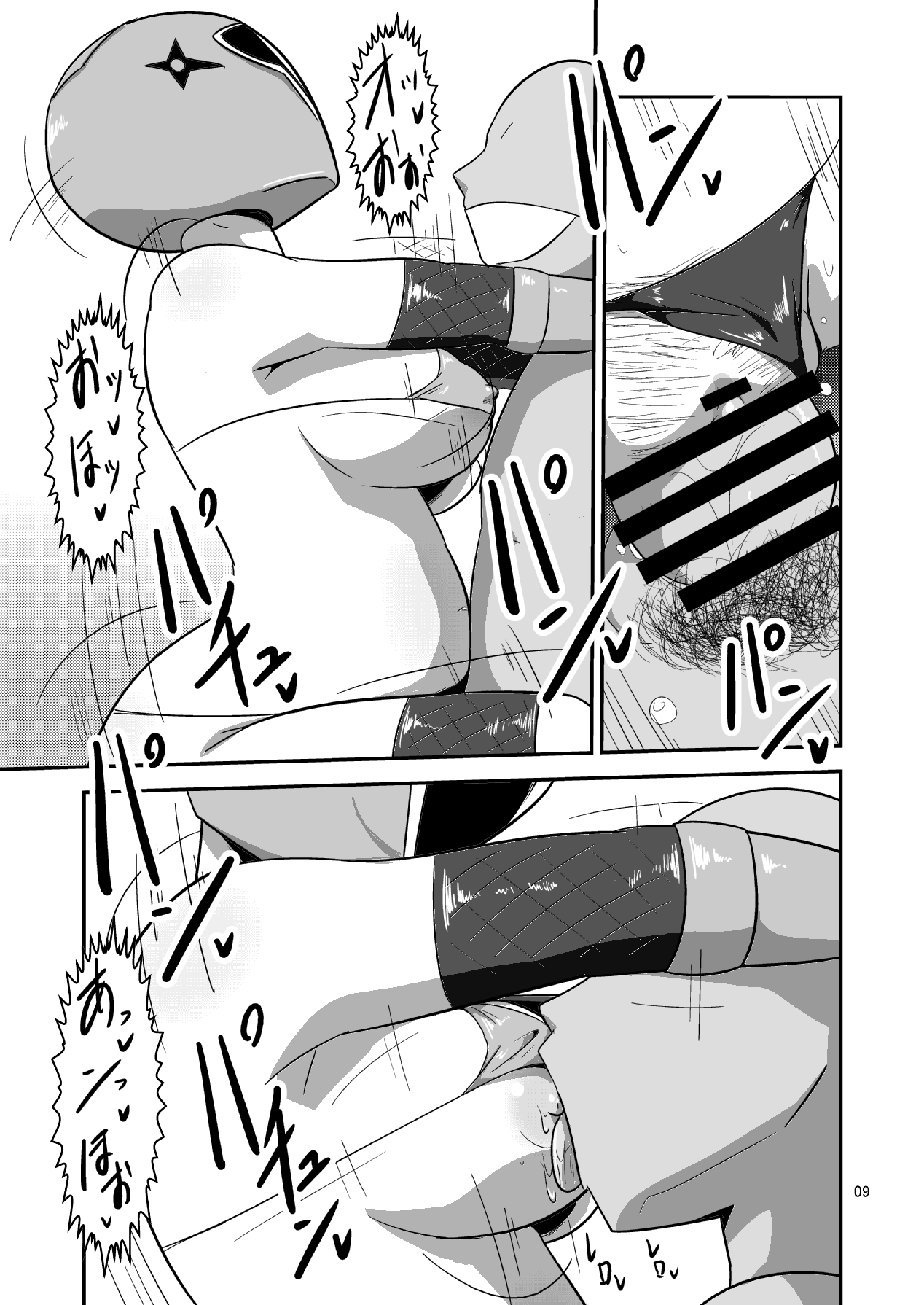 Taiyounin Kasumi & Fuuka page 10 full