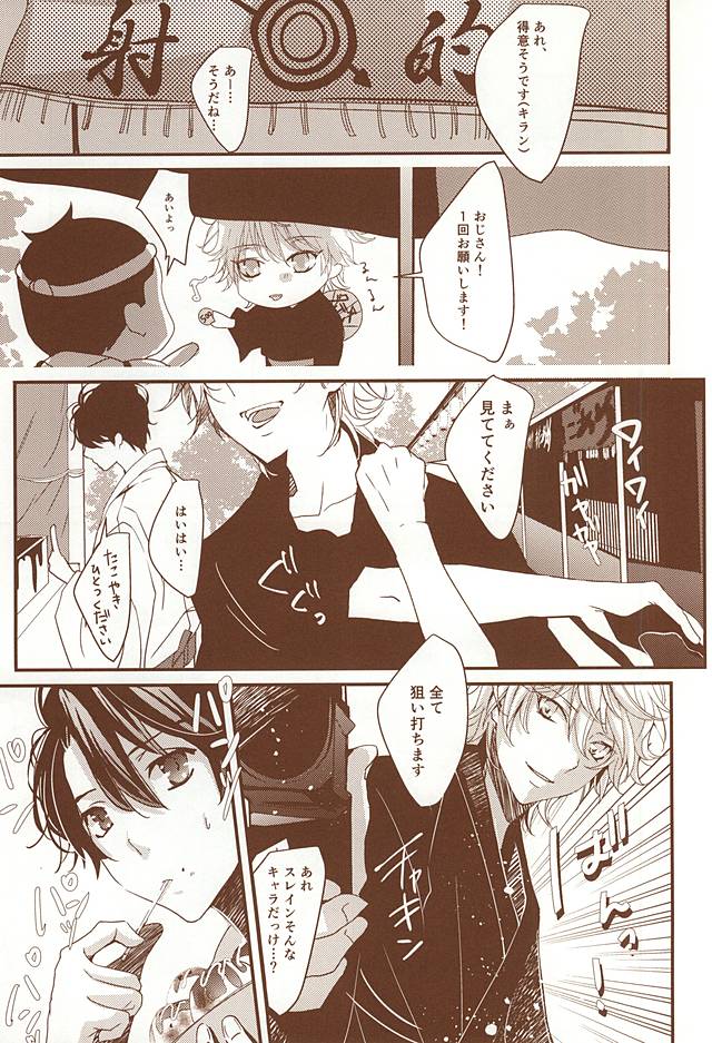 Omatsuri Kingyo to Natsu Hanabi page 6 full