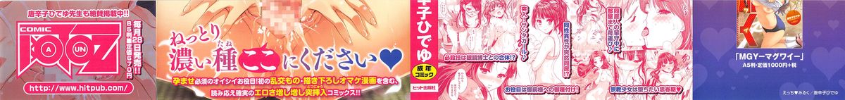 H♥Milk page 4 full