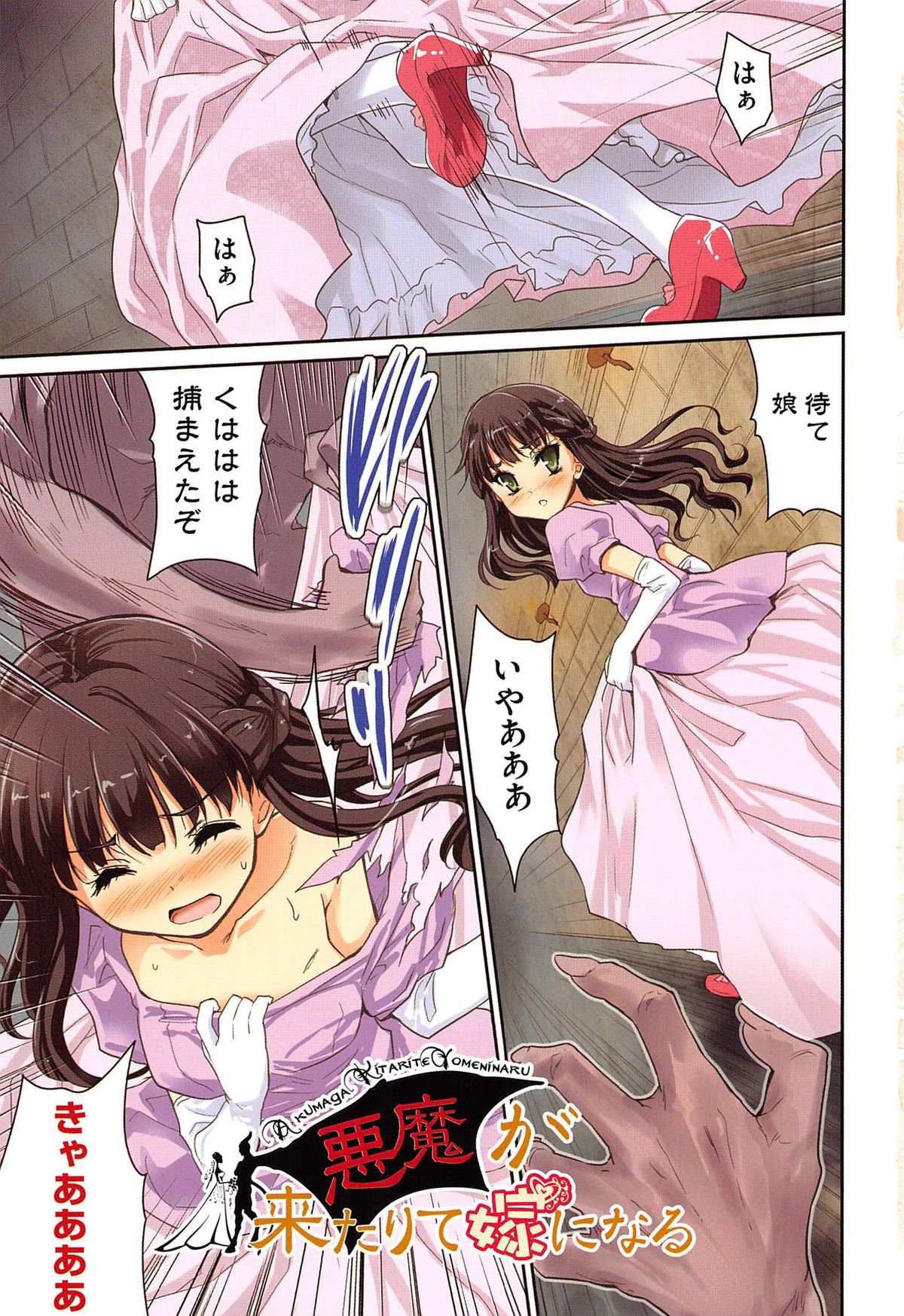 H♥Milk page 8 full