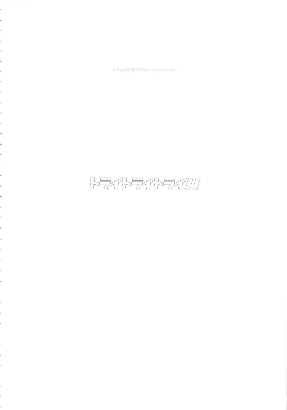 Try Try Try!! page 3 full