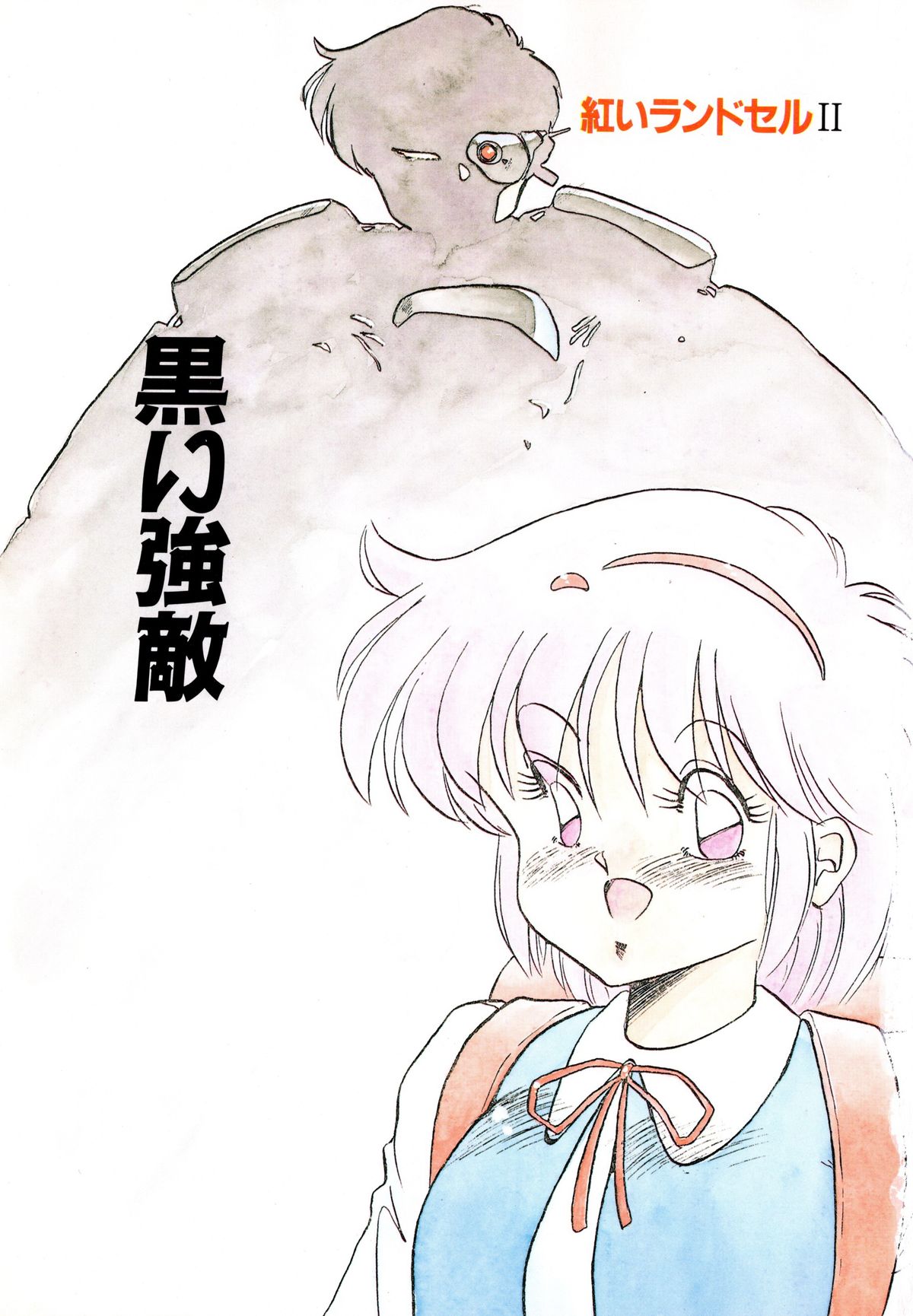 Honwaka Bijutsubu desuu - Queer Artists-club in School page 4 full