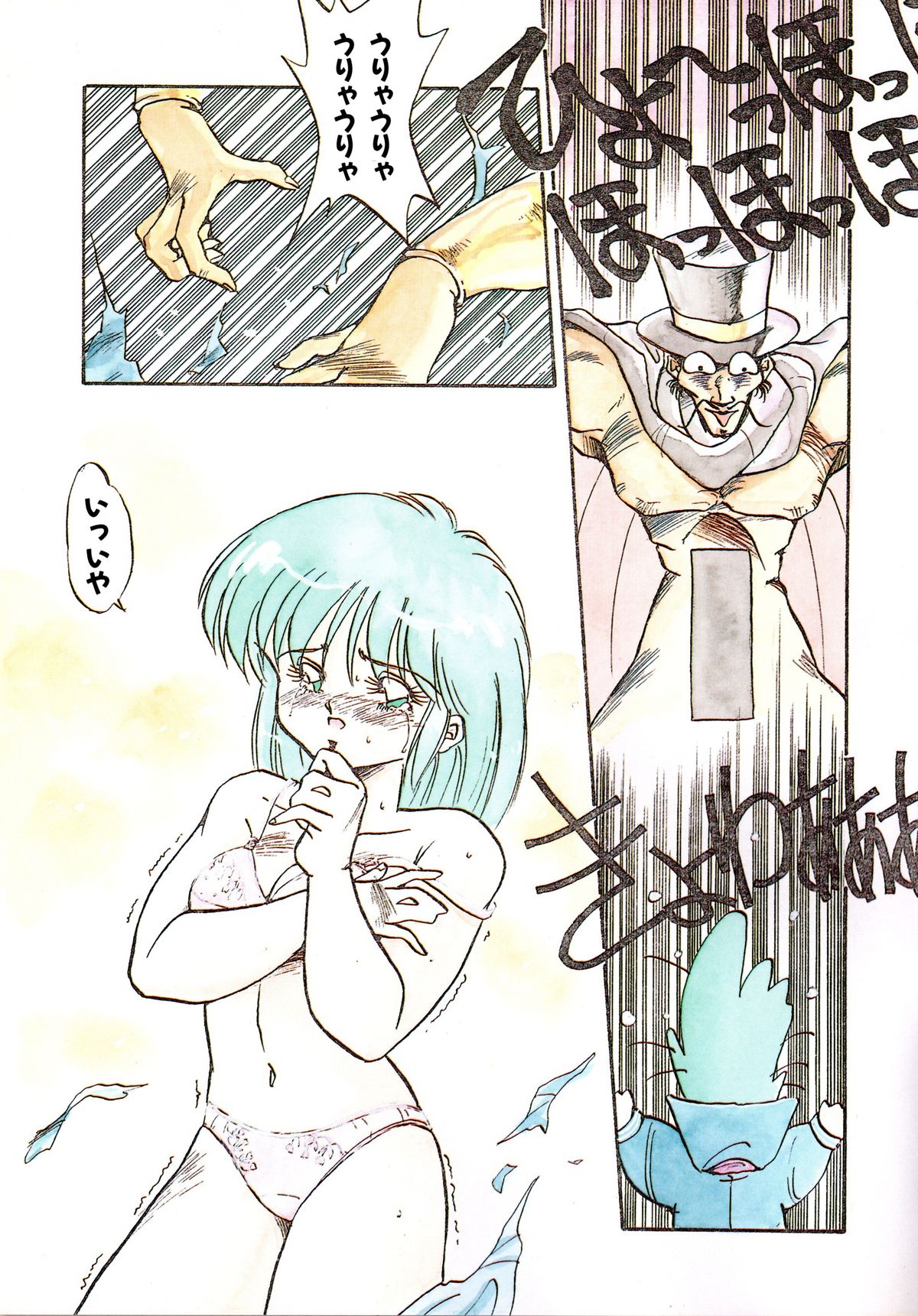 Honwaka Bijutsubu desuu - Queer Artists-club in School page 6 full