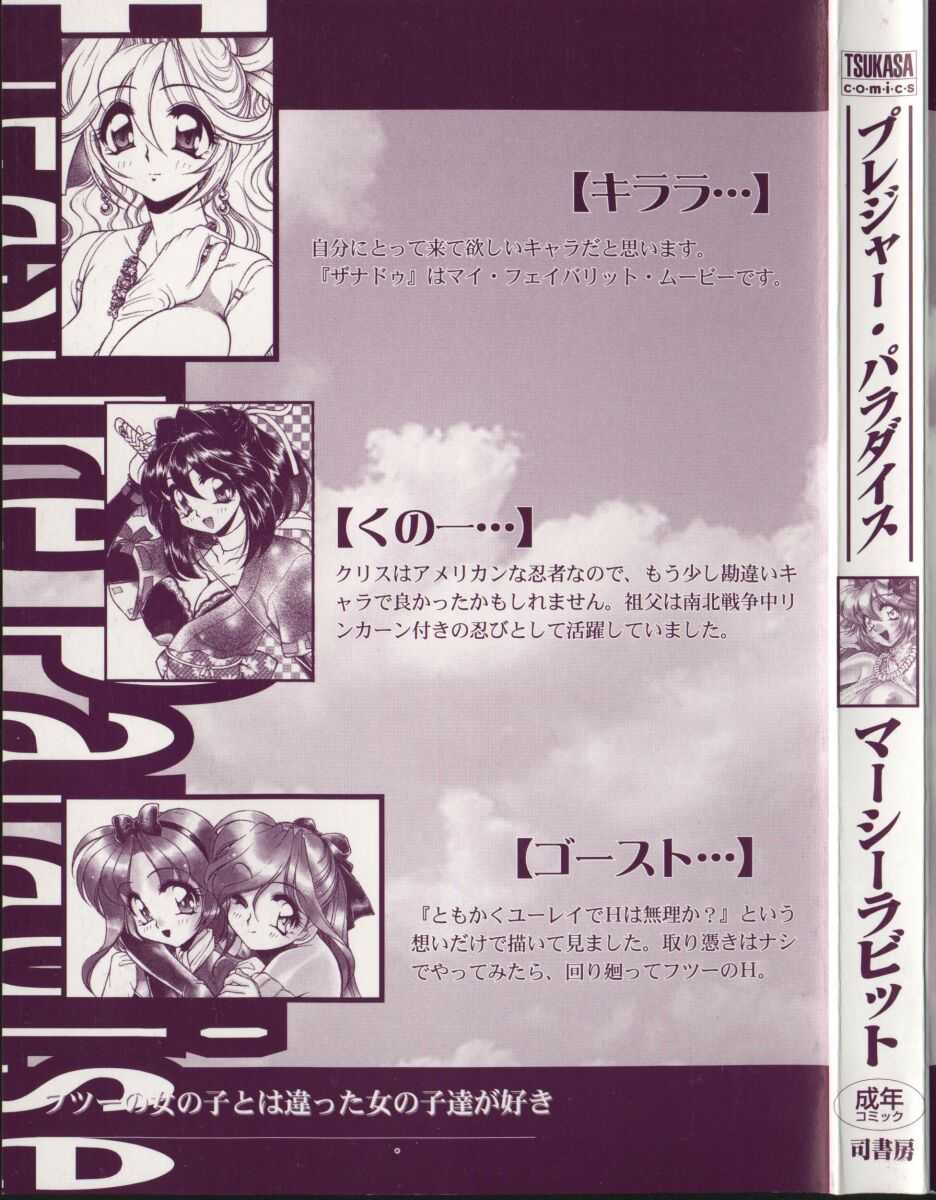 Pleasure Paradise page 3 full