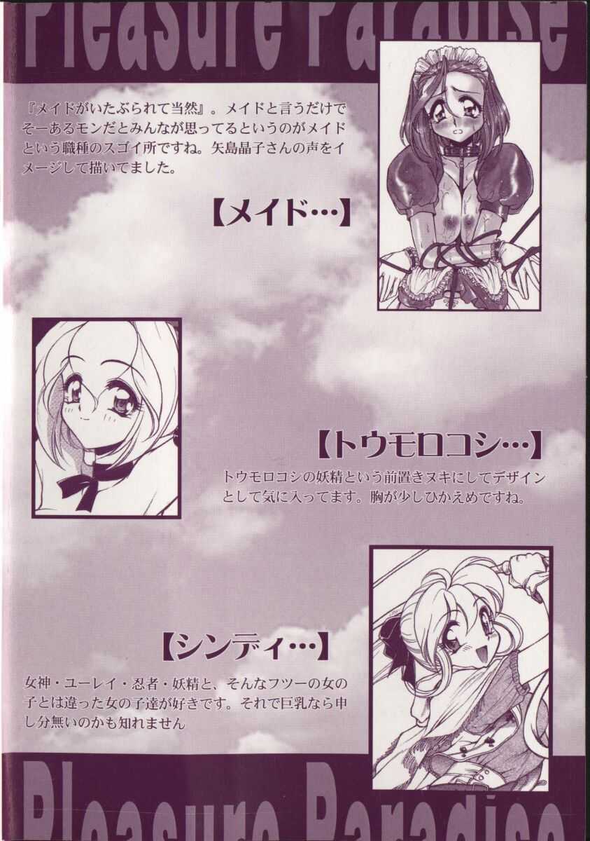 Pleasure Paradise page 4 full