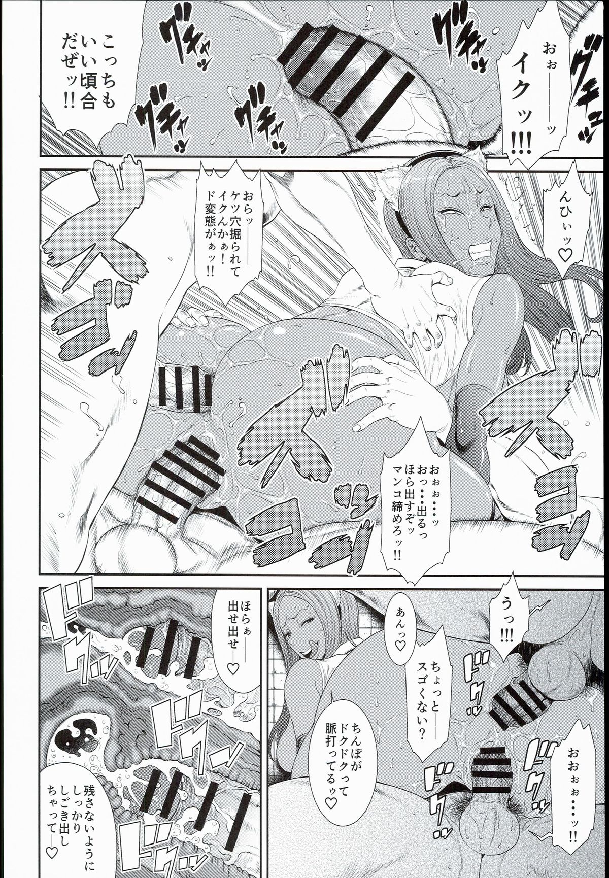 Tokyo Charisma Koushuu Benjo 3 page 10 full