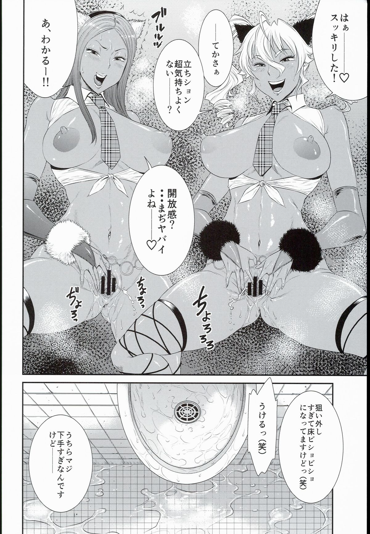 Tokyo Charisma Koushuu Benjo 3 page 4 full