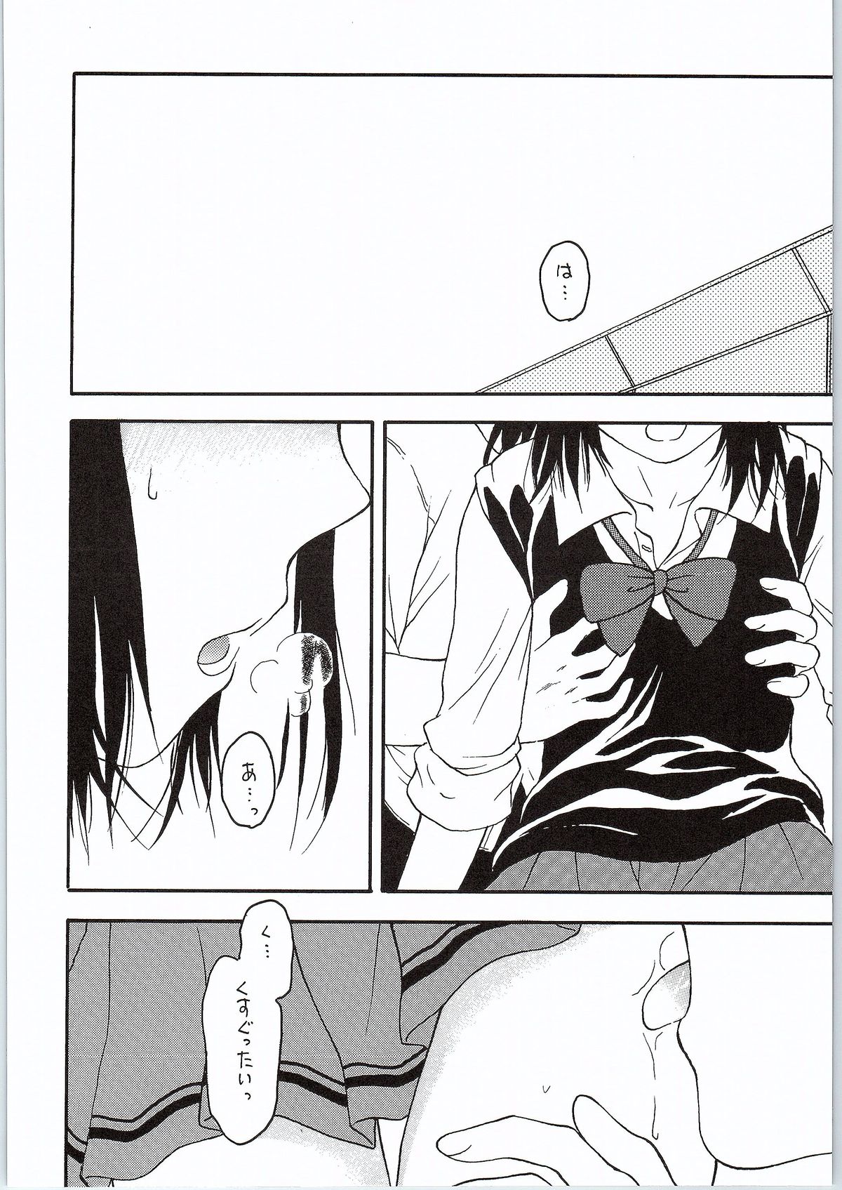 Fujimiya-san wa Tomodachi ga Ippai page 9 full