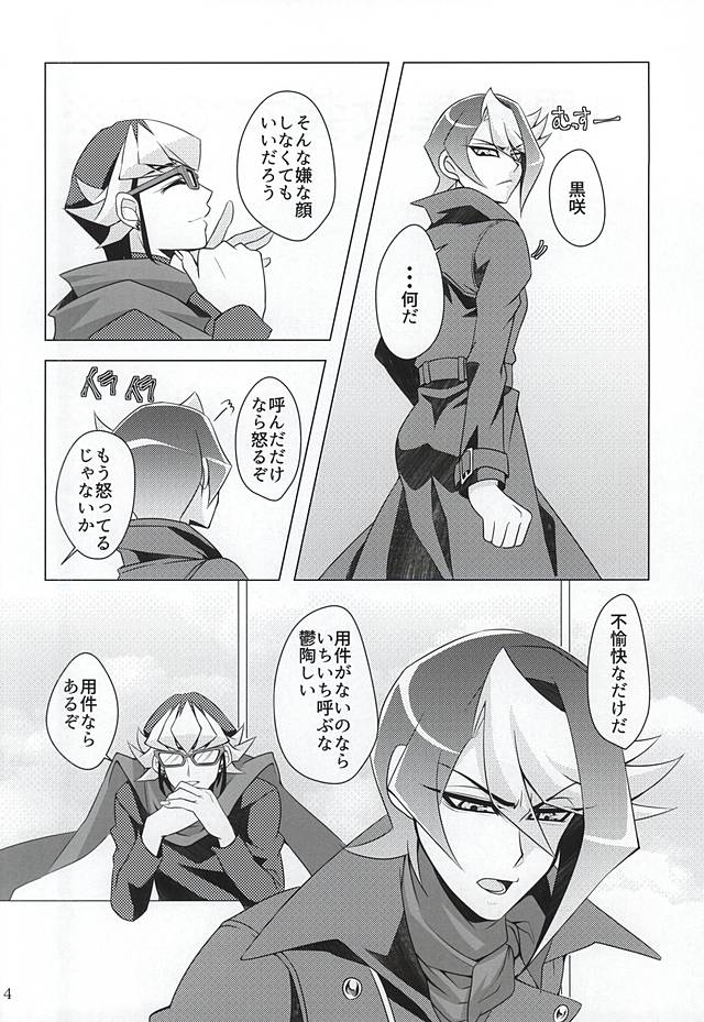 Banisaki! page 2 full