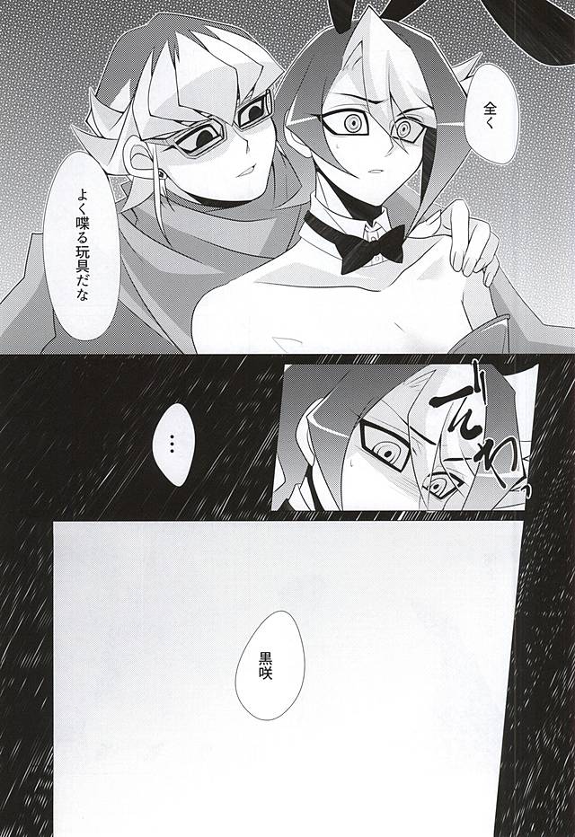 Banisaki! page 5 full
