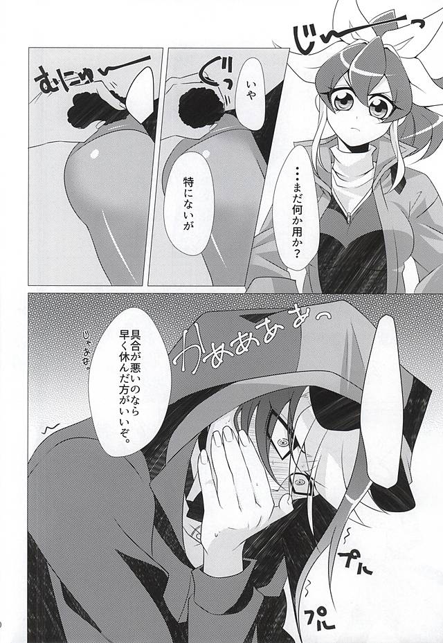 Banisaki! page 8 full